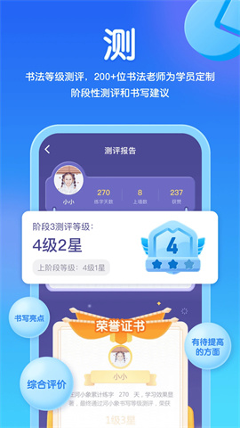 河小象写字课 第3张图