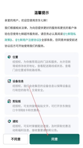七鲜 第3张图