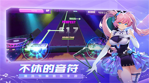 不休的音符游戏
