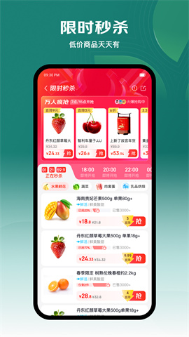七鲜APP