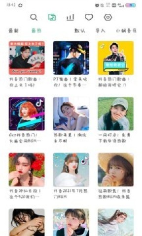 小蜗音乐APP