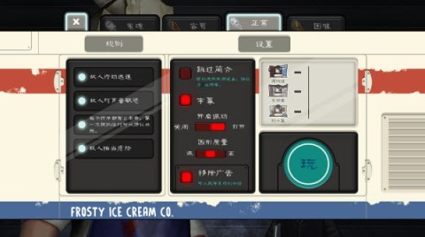 恐怖冰淇淋8outwitt模组 第5张图
