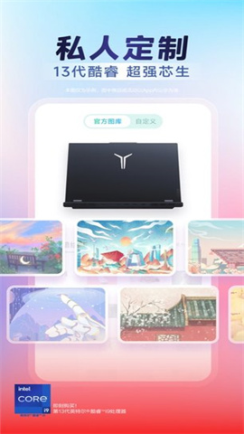 联想商城APP