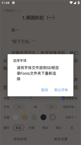 奇墨小说 第9张图