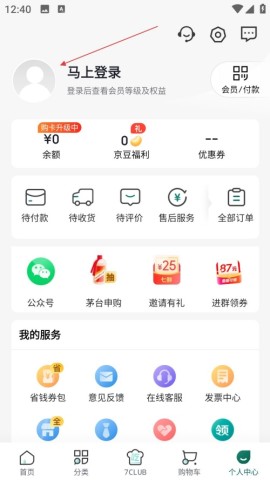 七鲜 第4张图