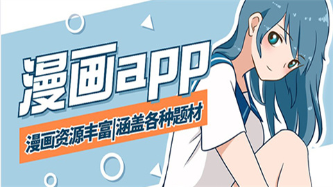 漫画免费观看漫画大全-好看的漫画app推荐-免费漫画排行榜_闪电下载网