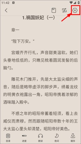 奇墨小说 第7张图
