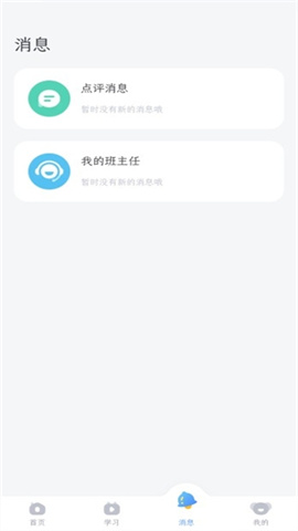 河小象写字课 第7张图