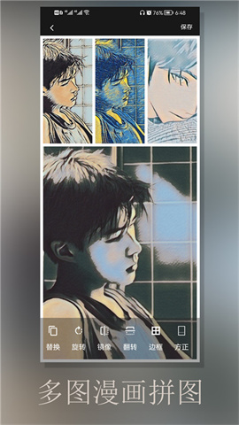 动漫相机APP