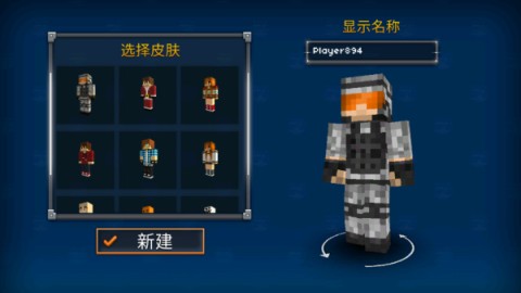 像素突击3D国际服 第4张图
