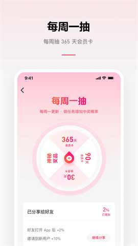 微信听书APP