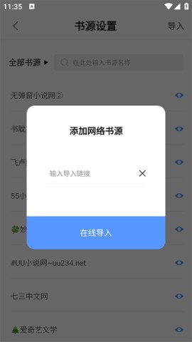 奇墨小说 第4张图
