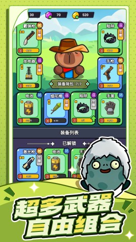 守卫末日 第1张图