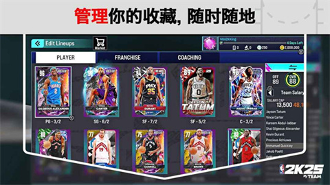 NBA2K25梦幻球队游戏