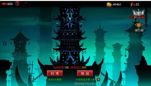 火柴人联盟竞技场安卓版 第10张图
