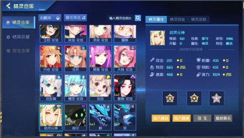 赛尔号巅峰之战H5 第4张图