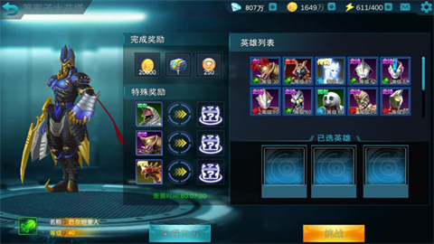 奥特曼传奇英雄托雷基亚 第4张图