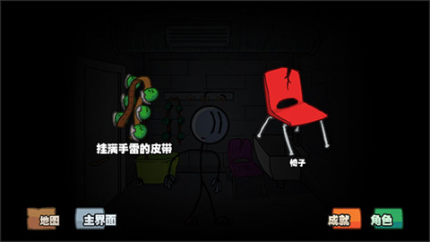 亨利斯蒂克明合集汉化版 第4张图