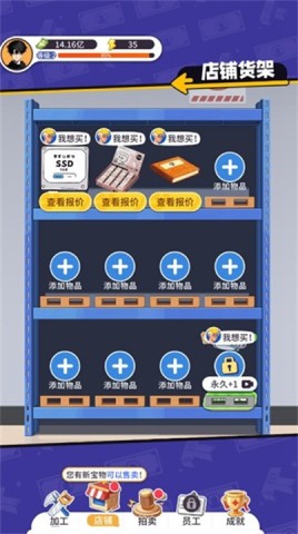集装箱模拟器游戏