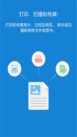 三星移动打印机APP