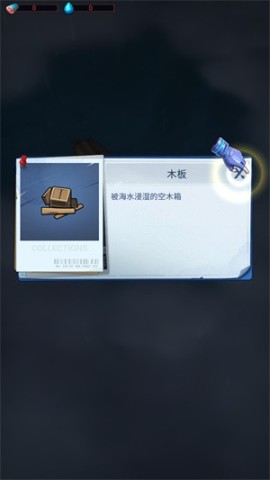 深海方舟异星求生 第1张图