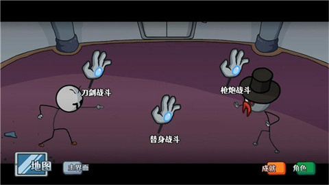 亨利斯蒂克明合集汉化版游戏