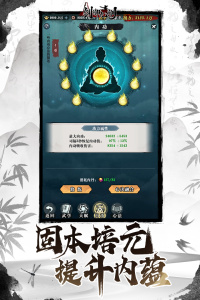剑御九州游戏
