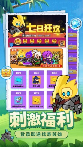 小鸡守卫游戏