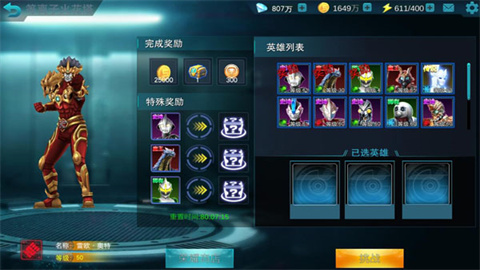 奥特曼传奇英雄托雷基亚 第5张图