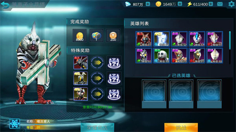 奥特曼传奇英雄托雷基亚 第2张图