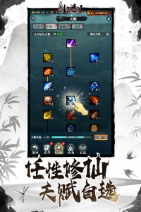 剑御九州游戏