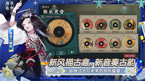物华弥新官方版游戏
