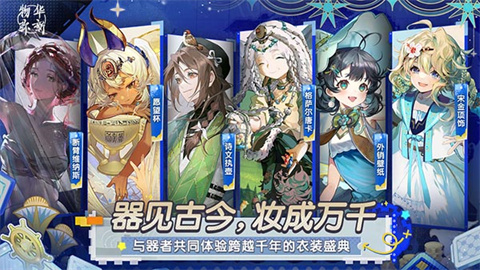 物华弥新官方版游戏
