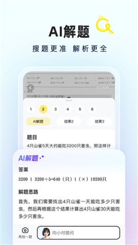 快对AIAPP