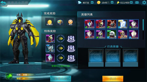 奥特曼传奇英雄托雷基亚 第7张图