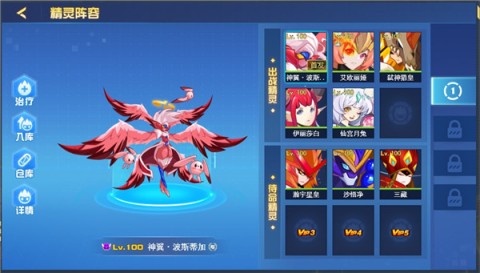 赛尔号巅峰之战H5 第3张图