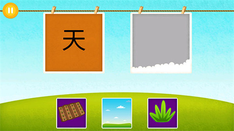阳阳儿童识字 第3张图