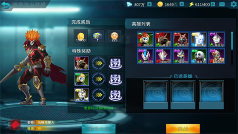 奥特曼传奇英雄托雷基亚 第3张图