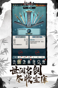 剑御九州游戏