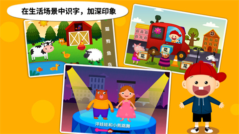 阳阳儿童识字APP