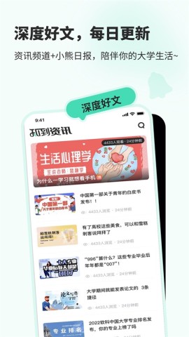 知到APP