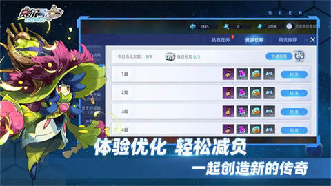 赛尔号巅峰之战H5游戏