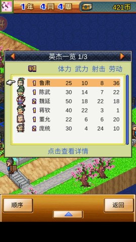 锄战三国村 第8张图