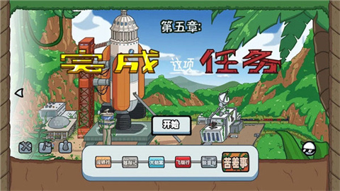 亨利斯蒂克明合集汉化版游戏