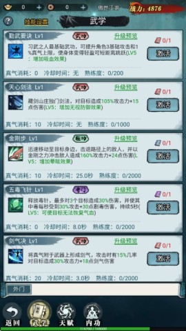 剑御九州 第2张图