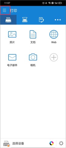 三星移动打印机 第5张图