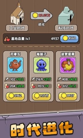 人类超级进化2奇异部落游戏