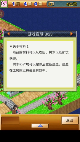 锄战三国村 第7张图