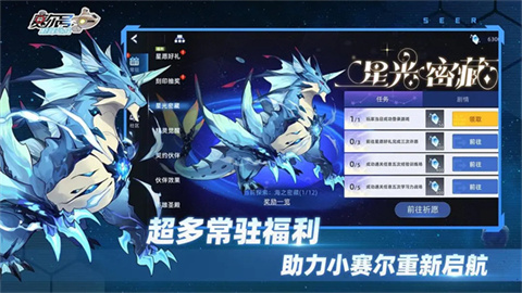 赛尔号巅峰之战H5游戏