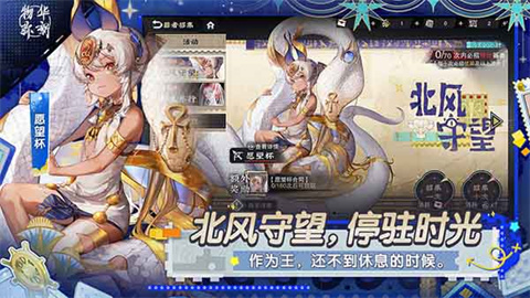 物华弥新官方版游戏